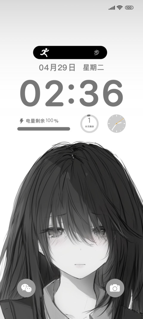 不如忘却 screenshot