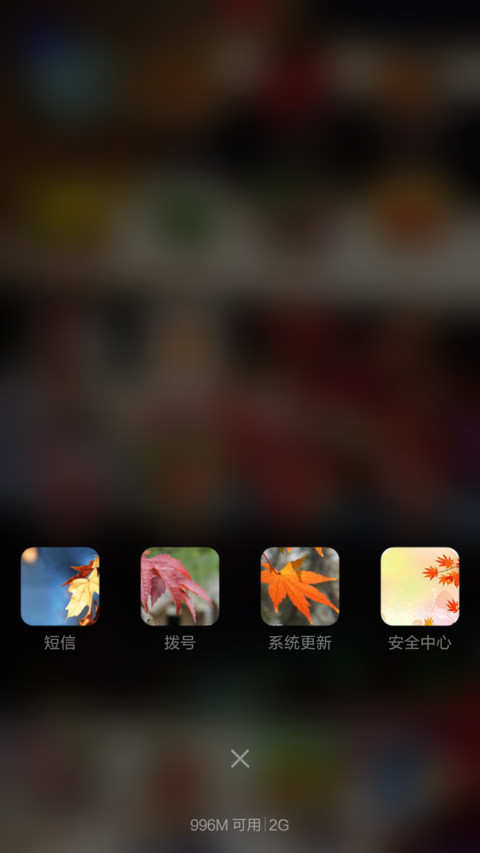 秋天的枫叶（动态桌面） screenshot