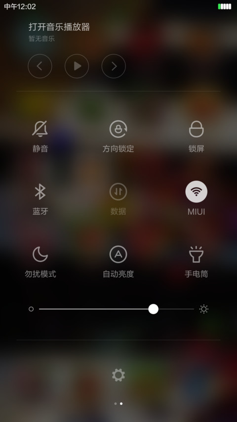 秋天的枫叶（动态桌面） screenshot