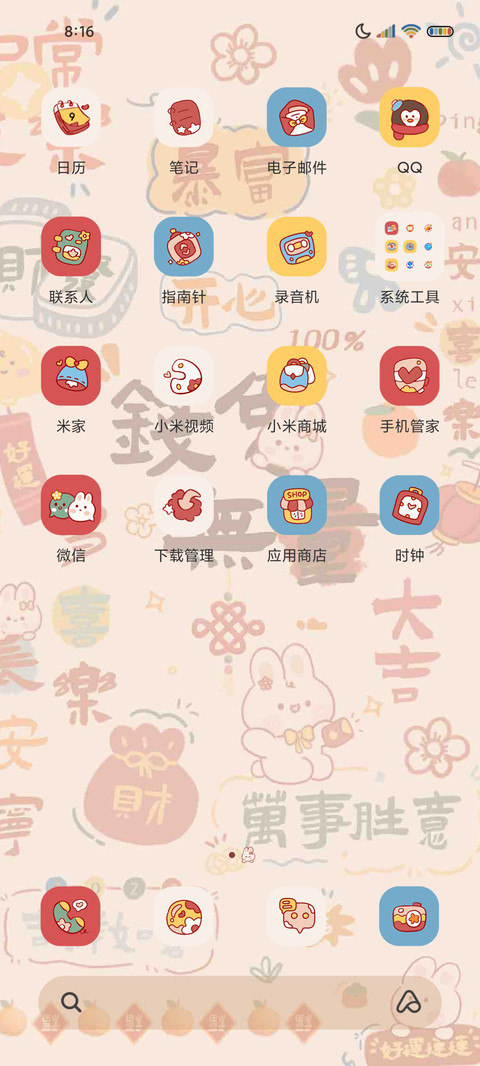 钱兔似锦 光影组件 screenshot