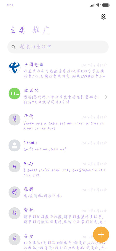 情书我只写一封 screenshot