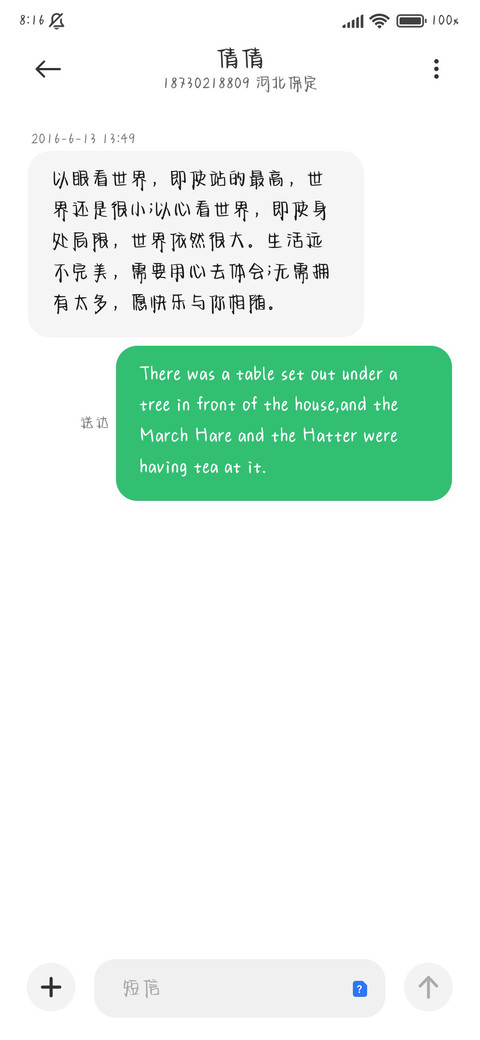 莫将晚霞落黄昏 screenshot