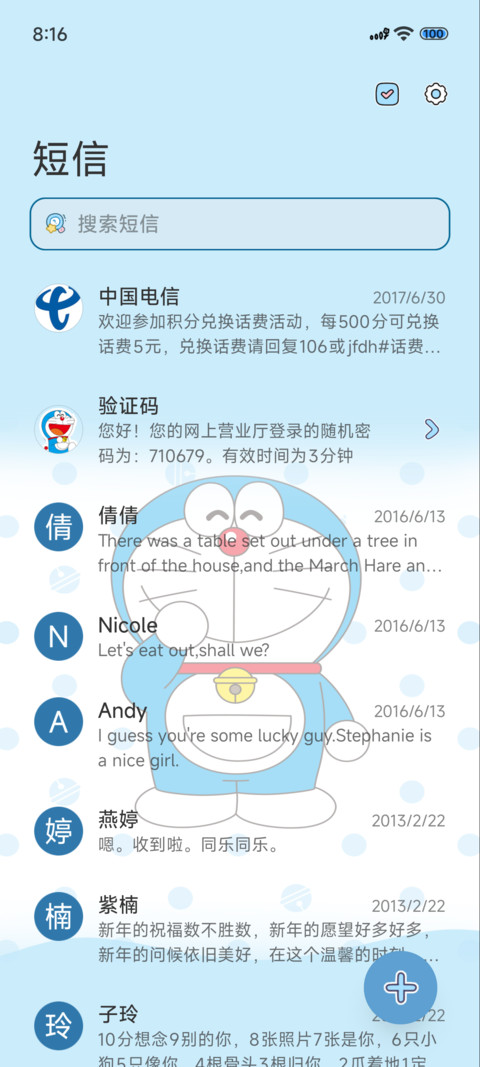 哆啦的打工日常 screenshot