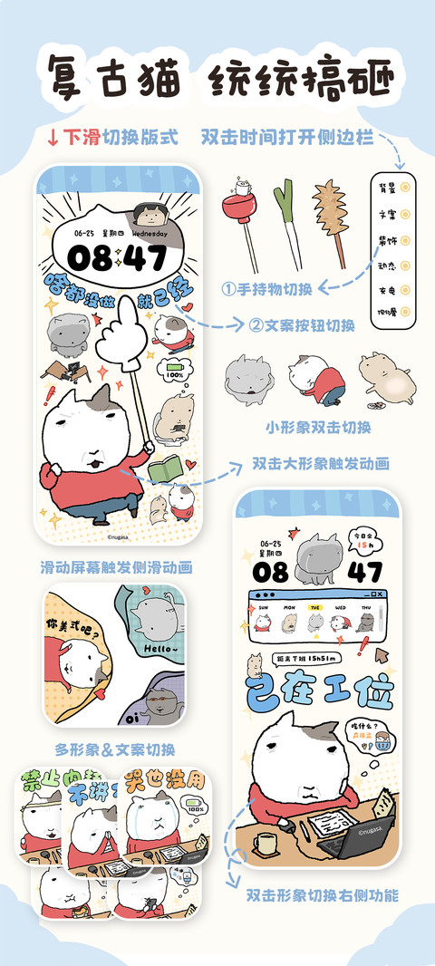 复古猫 统统搞砸 screenshot