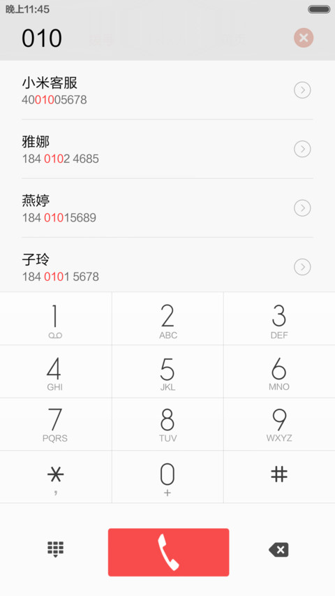 团圆 screenshot