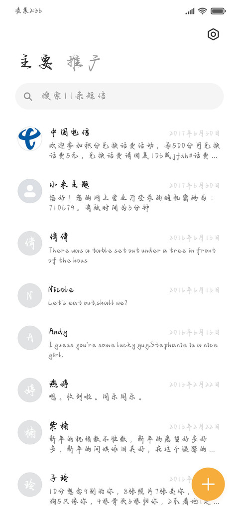 摩斯电码情书日记体 screenshot