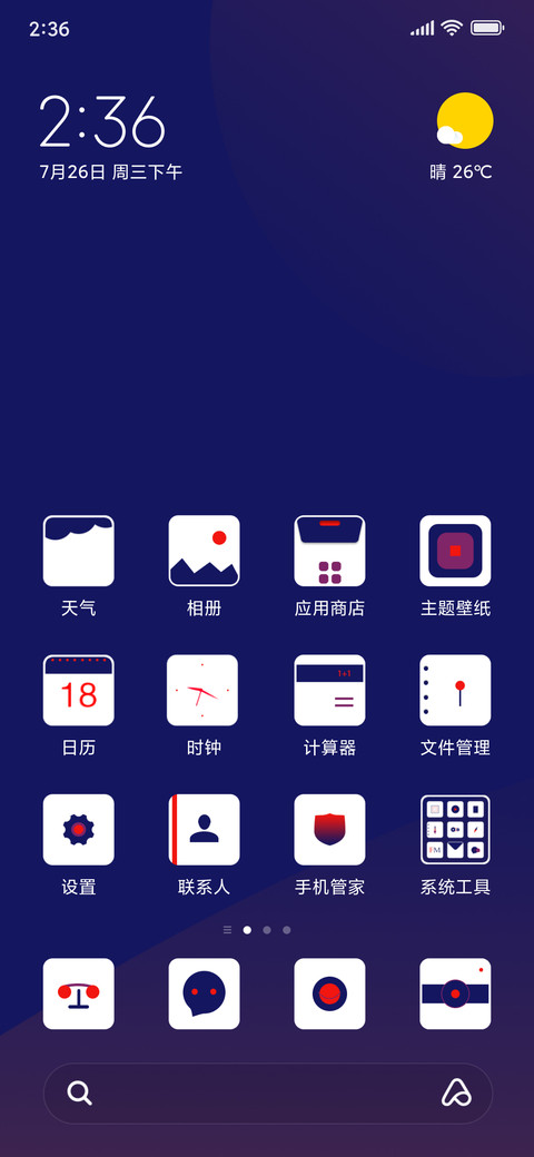 炫彩蓝 screenshot