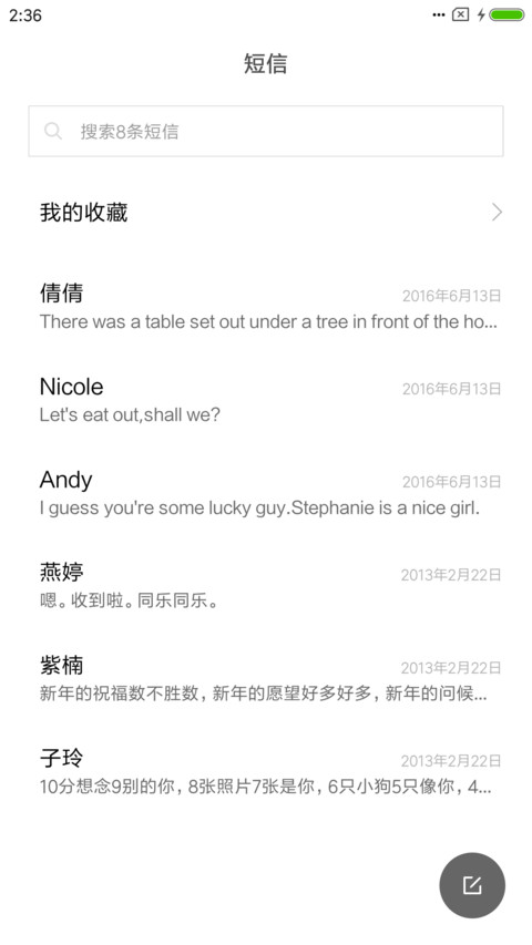 清新范 screenshot