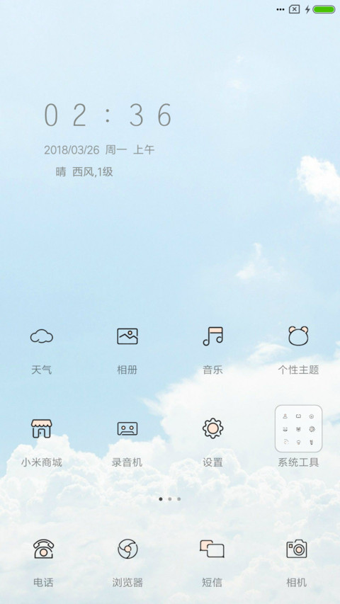清新范 screenshot
