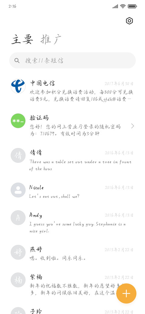 明月相思醉 screenshot
