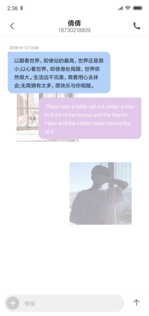 非我人不懂我心 screenshot