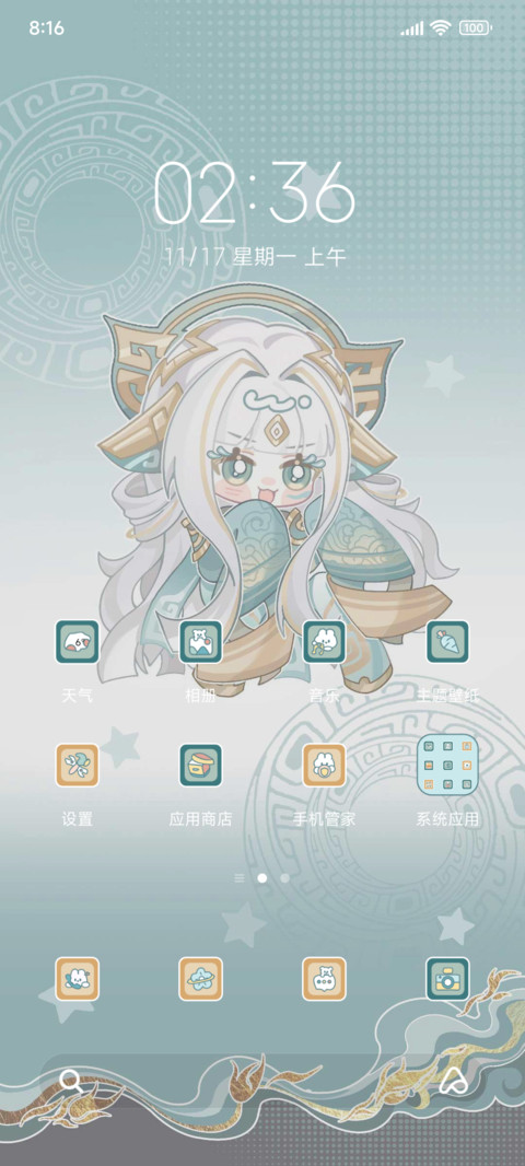 缘起为你 screenshot