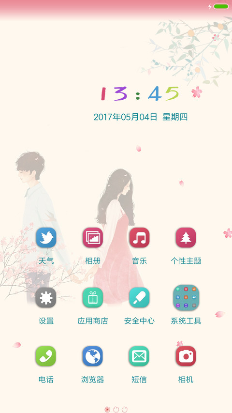 唯美花季爱情 screenshot