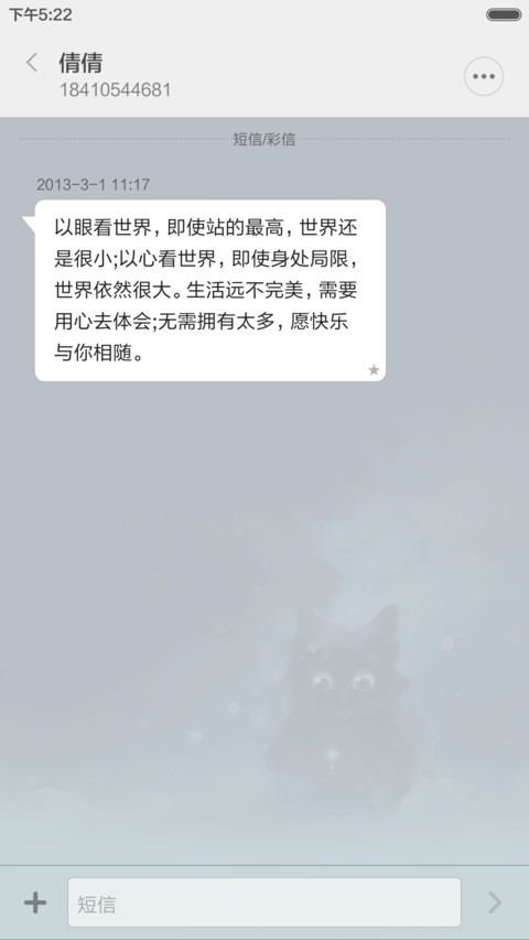 猫在看着你-标准版（动态锁屏+全图标覆盖） screenshot