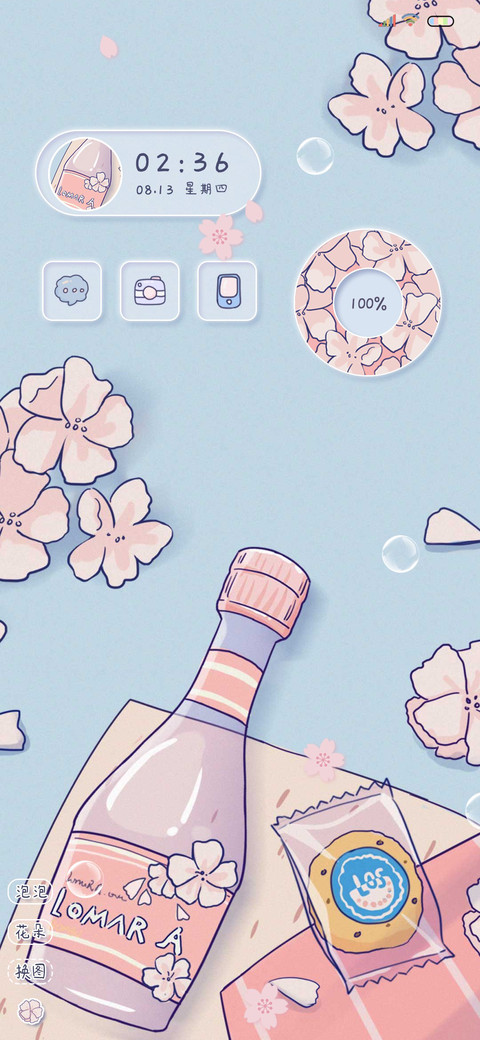 温柔明亮 screenshot