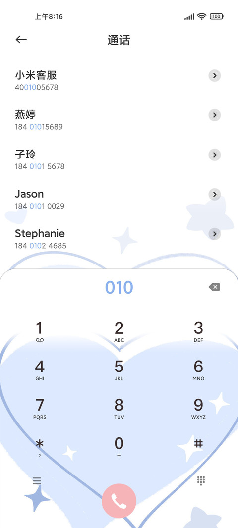 萌宠圆滚滚 多模式 screenshot