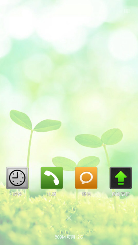 一支玫 screenshot