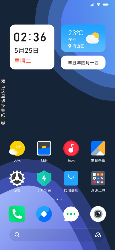 视界无界 screenshot