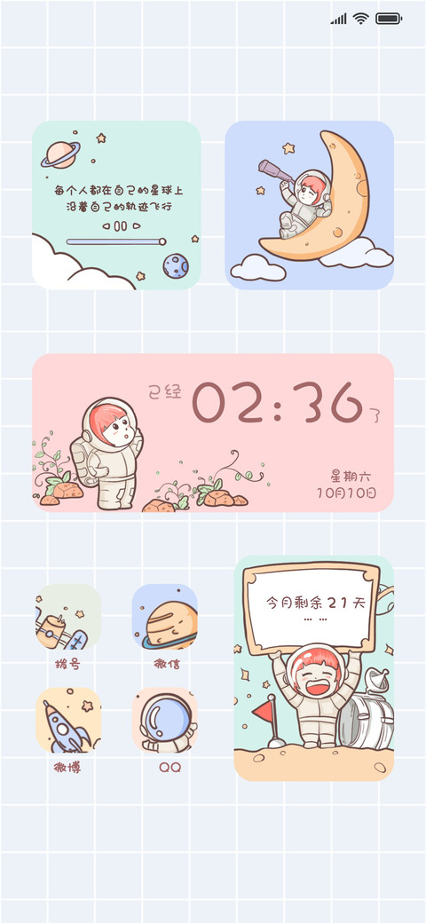 小女孩星外探险记 screenshot