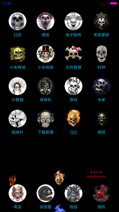 骷髅王 screenshot
