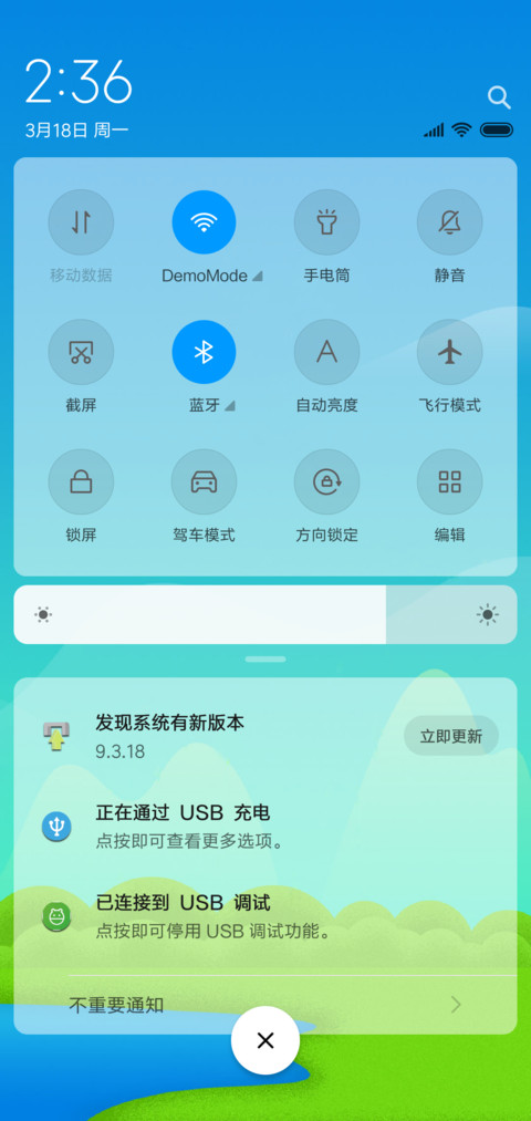 春天来了 screenshot