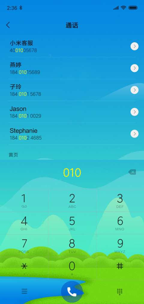 春天来了 screenshot
