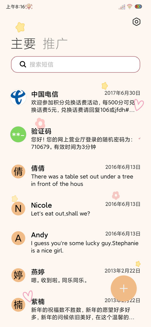 光影好运奶茶萌妹 screenshot
