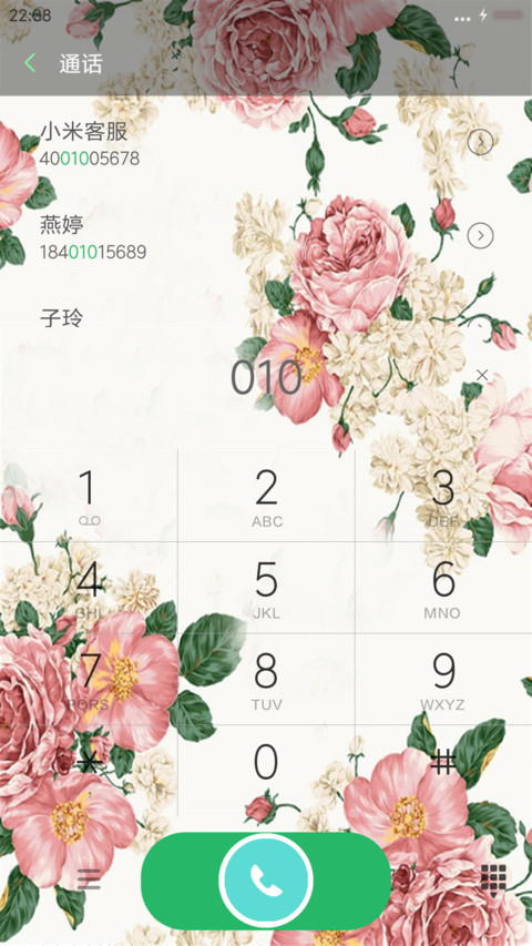 许你繁花似锦 screenshot