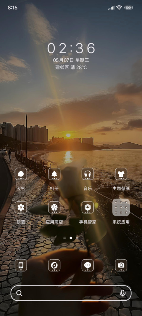 日落出逃企划ins screenshot