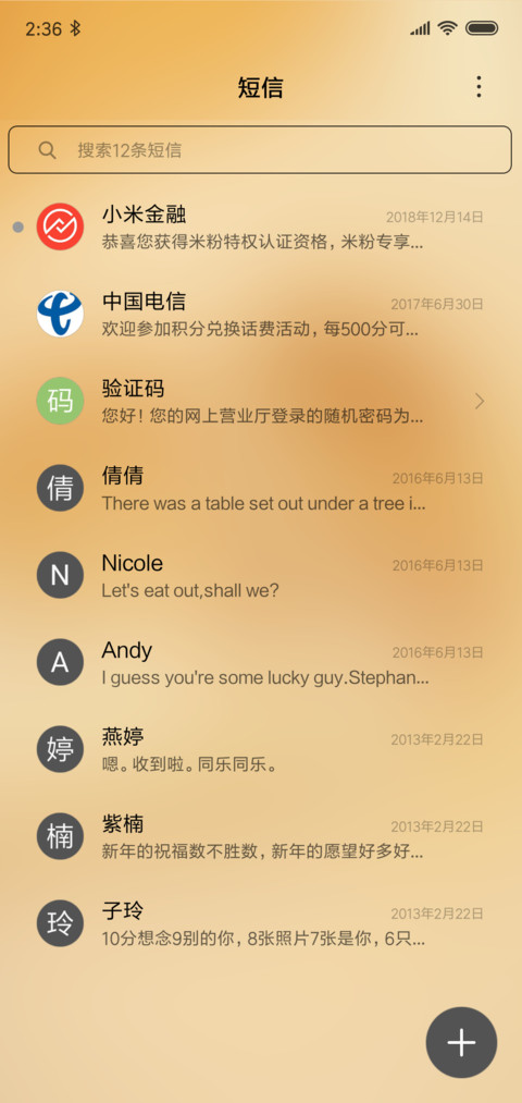 相遇，惊艳时光 screenshot