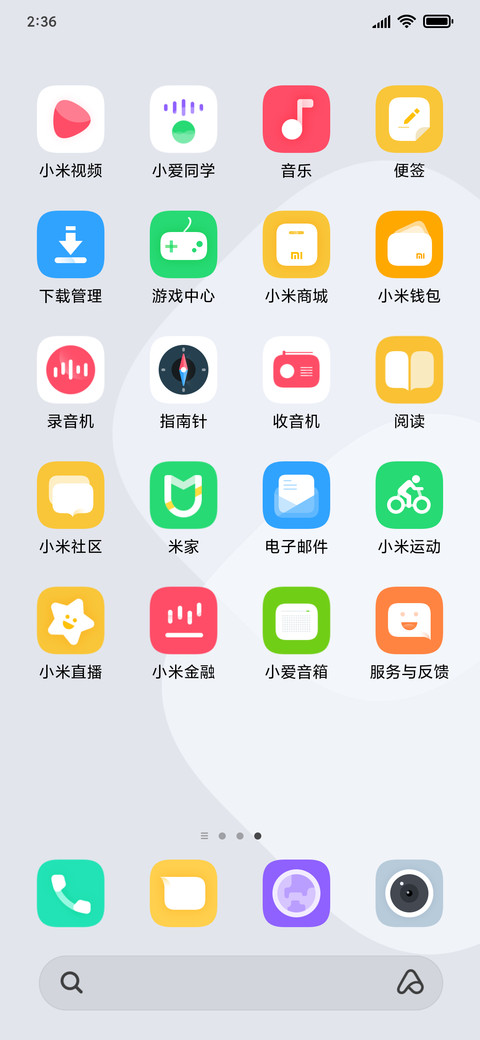 完美圆角 screenshot