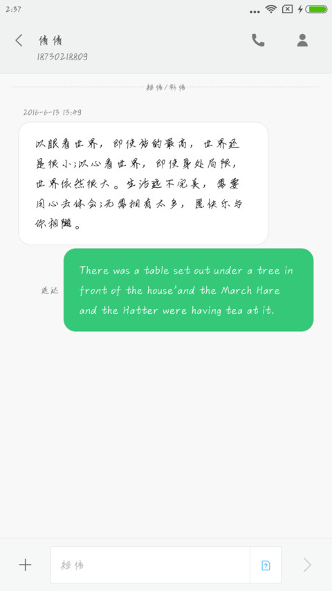 转角情书 screenshot