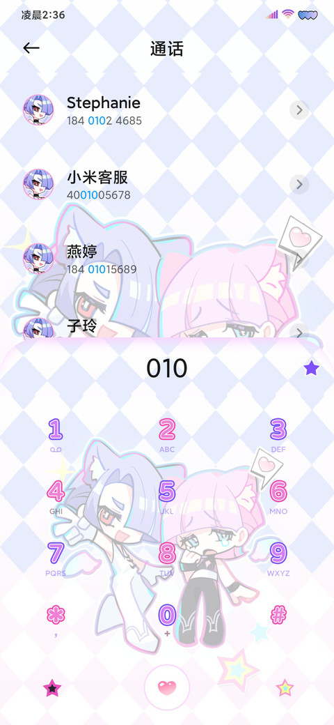 Q萌电子甜心 screenshot