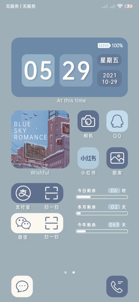 莫兰迪 治愈蓝 screenshot