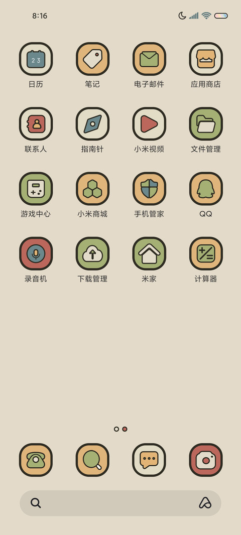 复古小组件 彩虹糖 screenshot