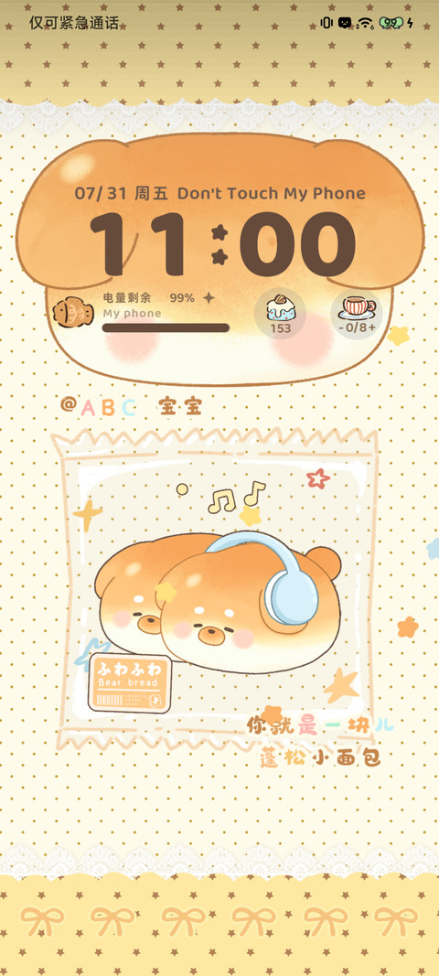 萌萌烘焙糕点派对 screenshot