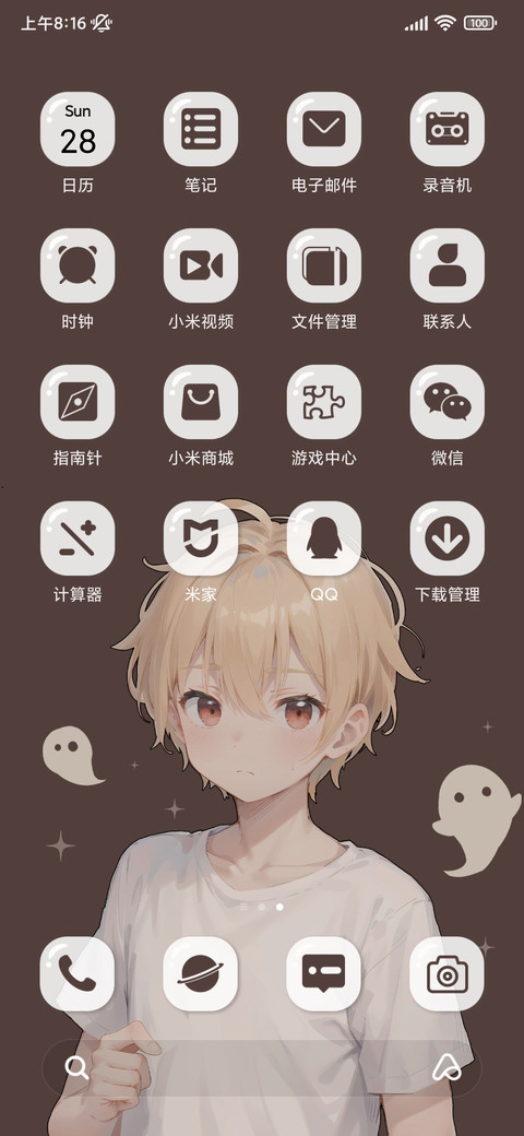 个性我行我素 screenshot