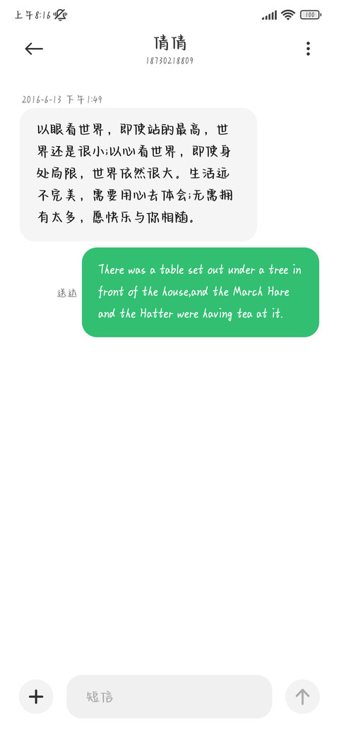 日系奶酪陷阱体 screenshot