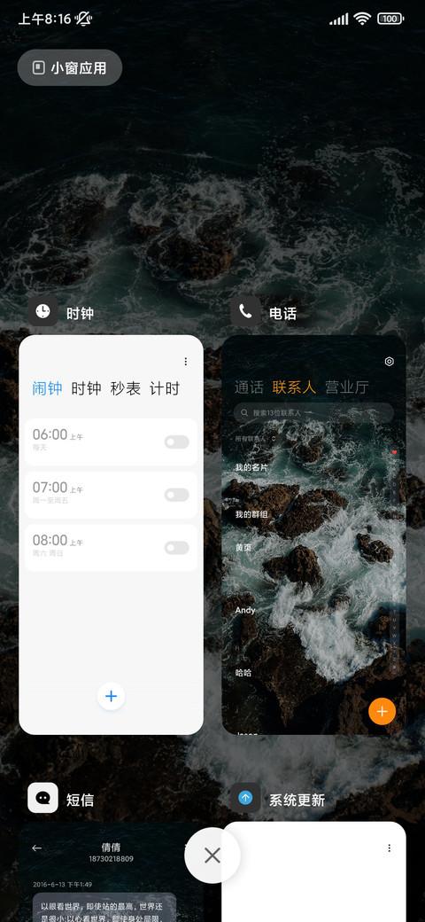 简约海浪 screenshot