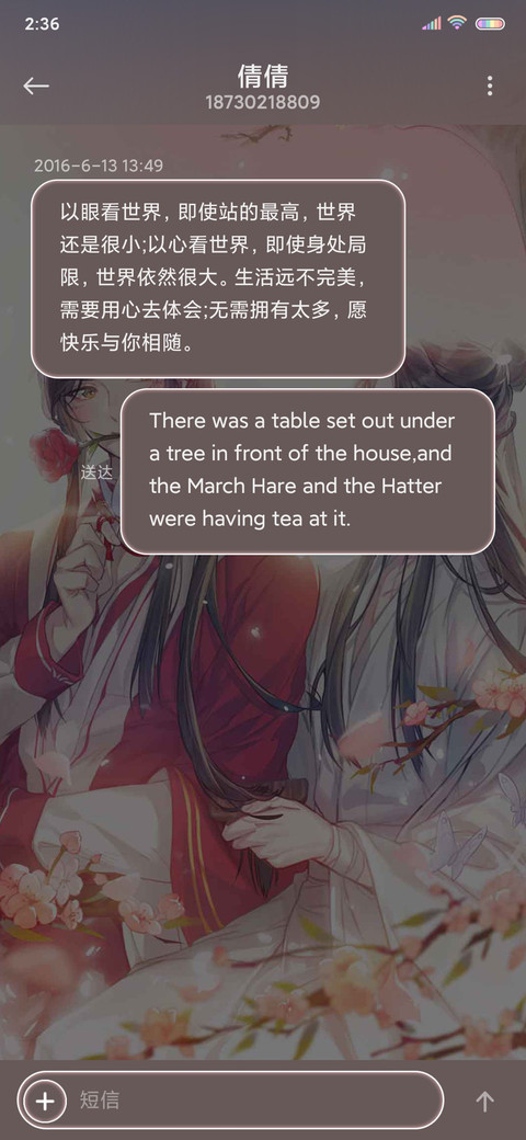 天官赐福动画 守护 screenshot