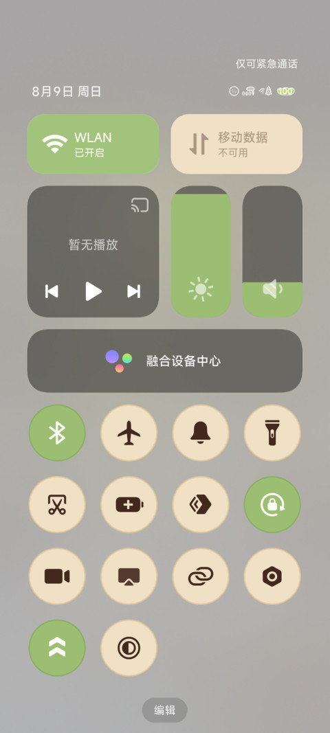 猫栖庭 screenshot