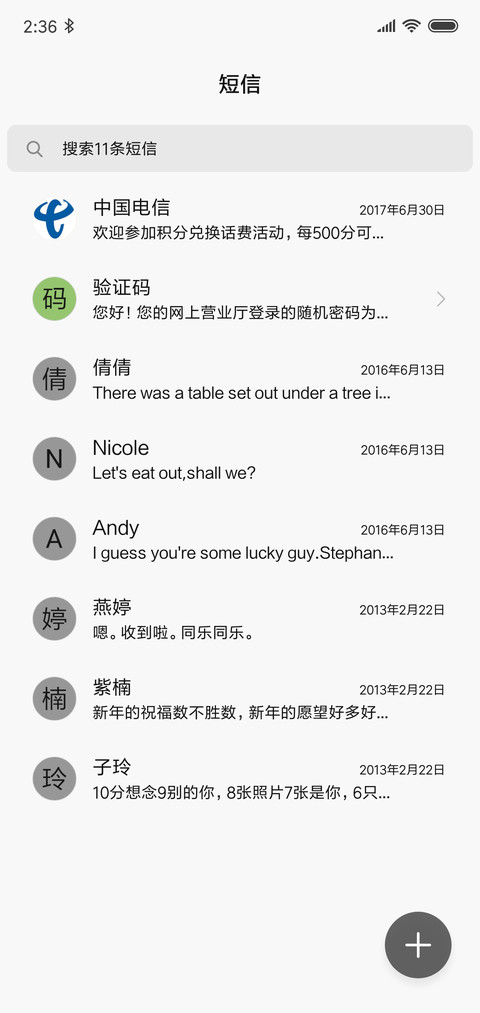 黑白（白版） screenshot