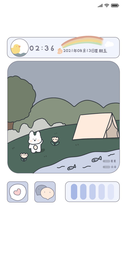 快去郊游呀 screenshot