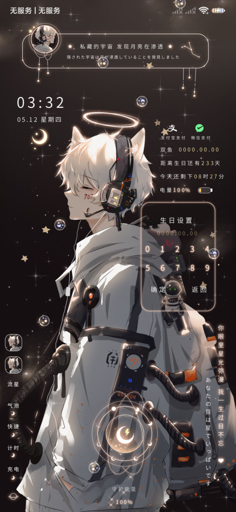 光之少年 screenshot