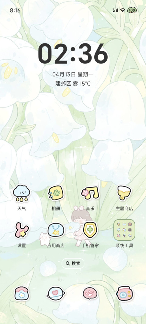 春田花花昼夜多换图 screenshot