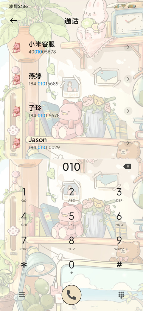 慵懒假日 昼夜书桌 screenshot