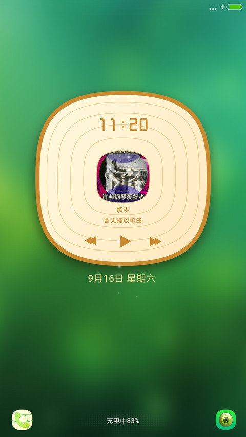 一缕阳光 screenshot