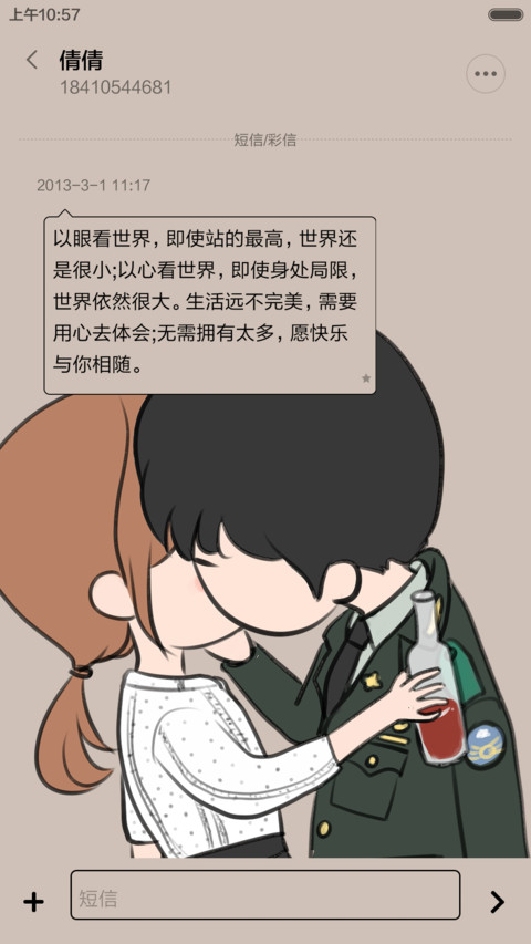 太阳的后裔撩妹基（多壁纸+音乐界面+自由桌面） screenshot