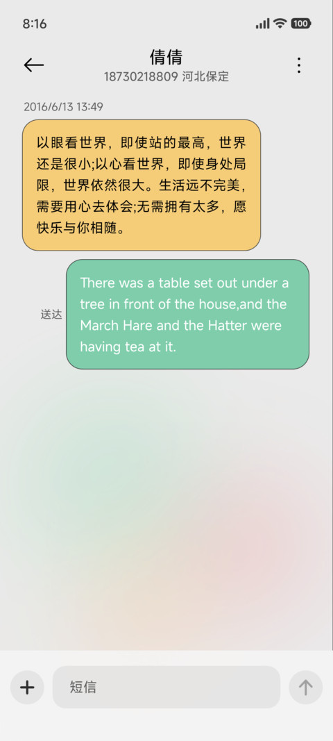 偷瞄喵星人 互动 screenshot