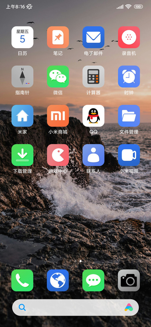 奔赴 screenshot